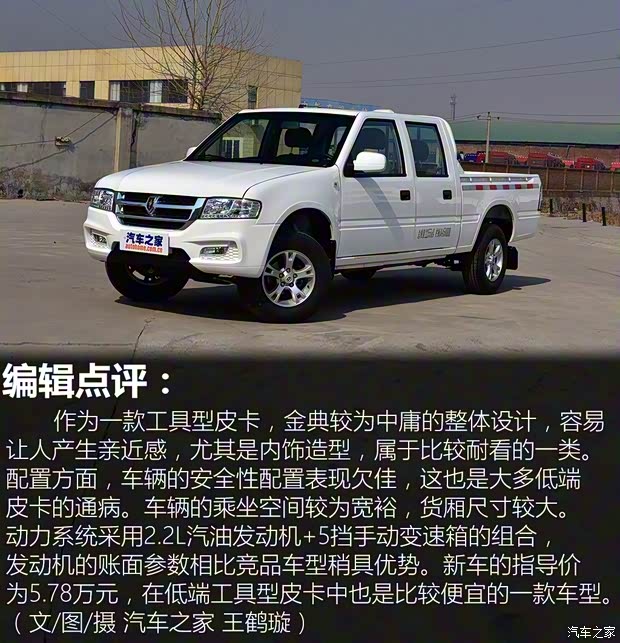 绵阳金杯 金典 2017款 2.2L新金典汽油加长货箱V22