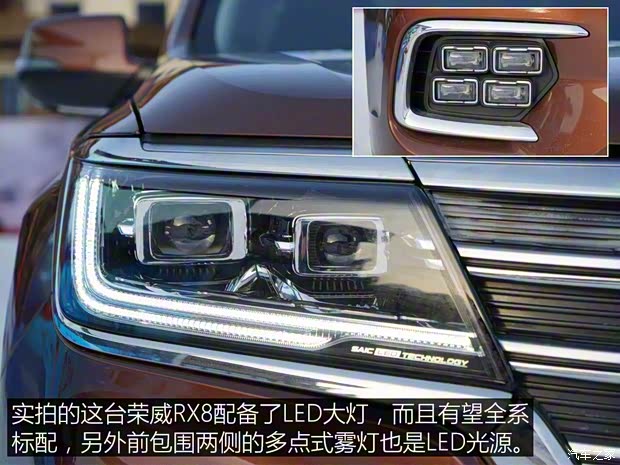 上汽集團 榮威RX8 2018款 基本型