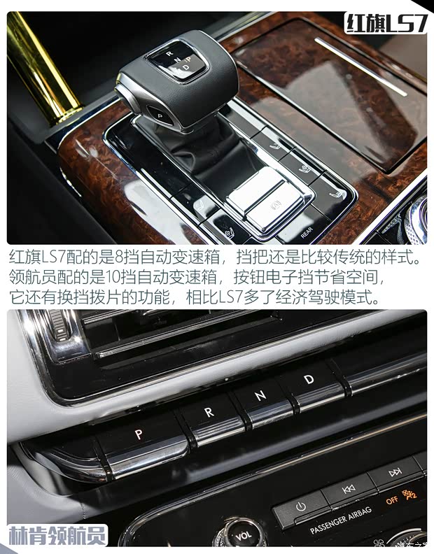 一汽红旗 红旗LS7 2022款 4.0T 6座 一汽红旗 红旗LS7 2022款 4.0T 6座