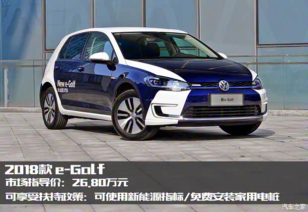 大眾(進口) 高爾夫新能源(進口) 2018款 e-Golf