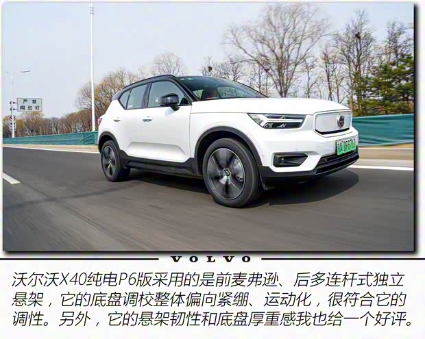 沃尔沃亚太 沃尔沃XC40新能源 2022款 P6 纯电 两驱智雅运动版