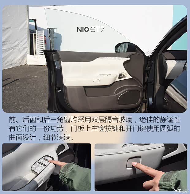 蔚来 蔚来ET7 2021款 100kWh 首发版