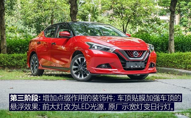 东风日产 LANNIA 蓝鸟 2016款 1.6L CVT智酷版