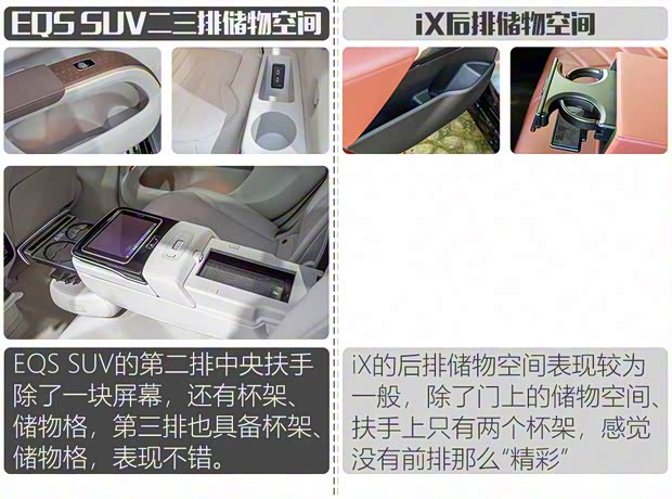 梅赛德斯-EQ 奔驰EQS SUV 2022款 580 4MATIC AMG Line 欧洲版 梅赛德斯-EQ 奔驰EQS SUV 2022款 580 4MATIC AMG Line 欧洲版