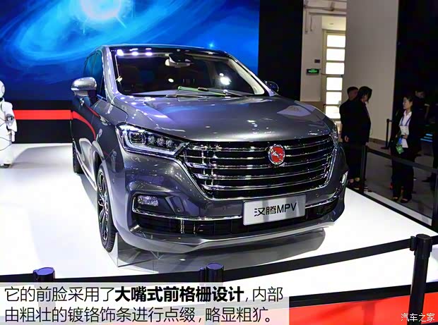 汉腾汽车 汉腾MPV 2018款 基本型 汉腾汽车 汉腾MPV 2018款 基本型