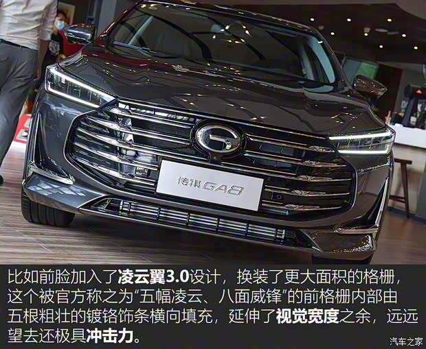 广汽乘用车 传祺GA8 2020款 基本型