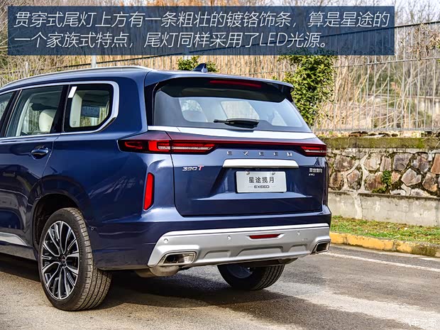 星途 星途揽月 2021款 390T 四驱星尊版 星途 星途揽月 2021款 390T 四驱星尊版