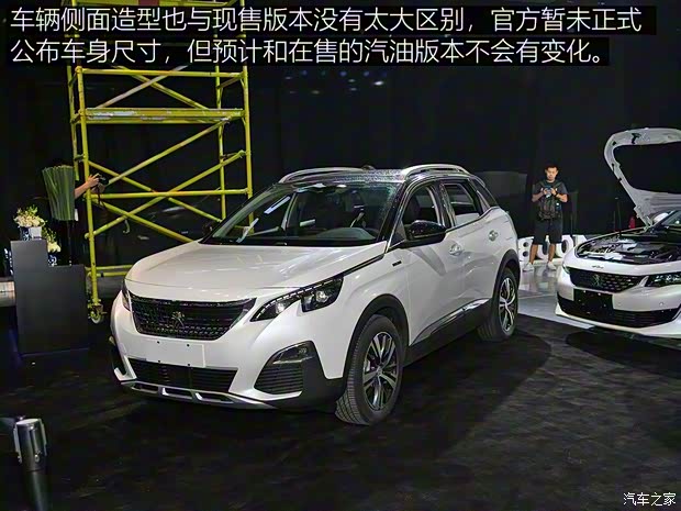 東風(fēng)標(biāo)致 標(biāo)致4008新能源 2019款 PHEV