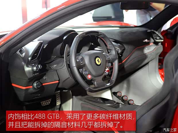 法拉利 法拉利488 2018款 488 Pista