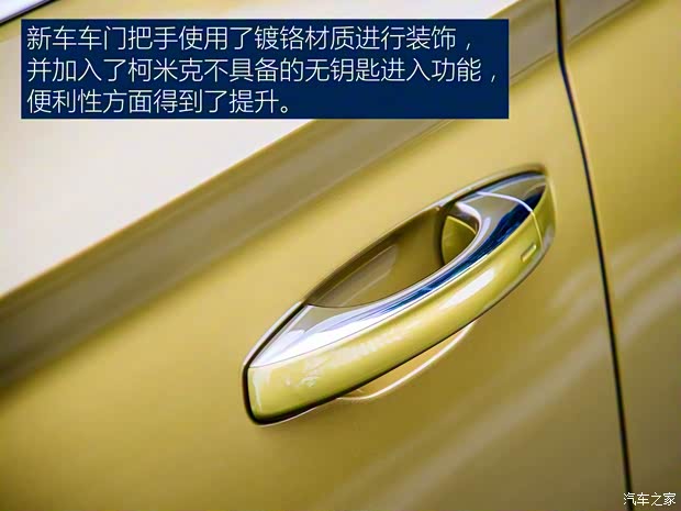 上汽斯柯達(dá) 柯米克 2020款 GT