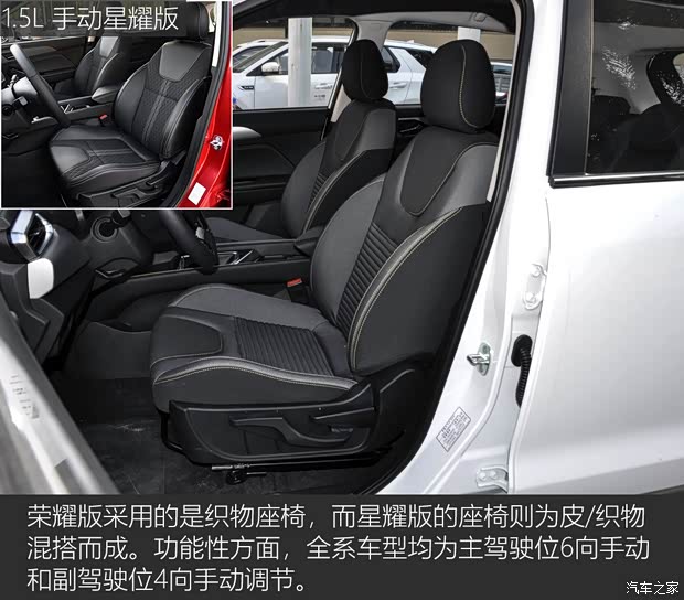 北京汽车 BEIJING-X3 2019款 1.5L 手动荣耀版