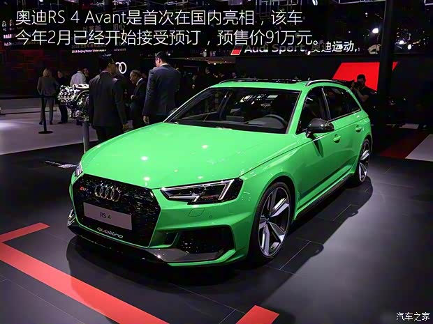 Audi Sport 奧迪RS 4 2018款  RS 4 2.9T Avant