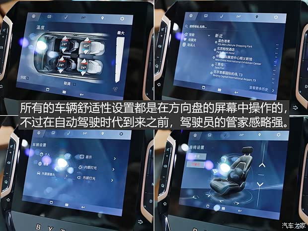 FMC BYTON Concept 2018款 Concept