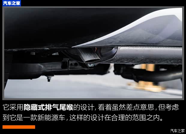 创维汽车 创维HT-i 2022款 1.5L PHEV 高配版