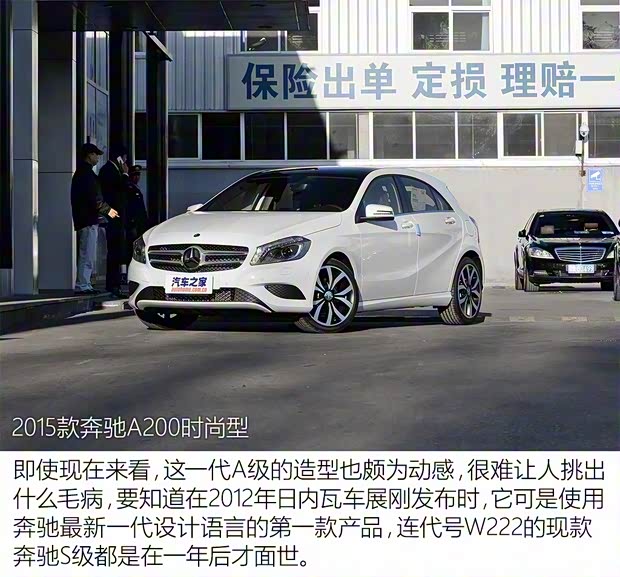 奔馳(進(jìn)口) 奔馳A級 2018款 基本型