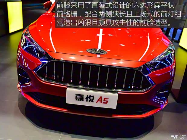 江淮汽車 嘉悅A5 2019款 基本型