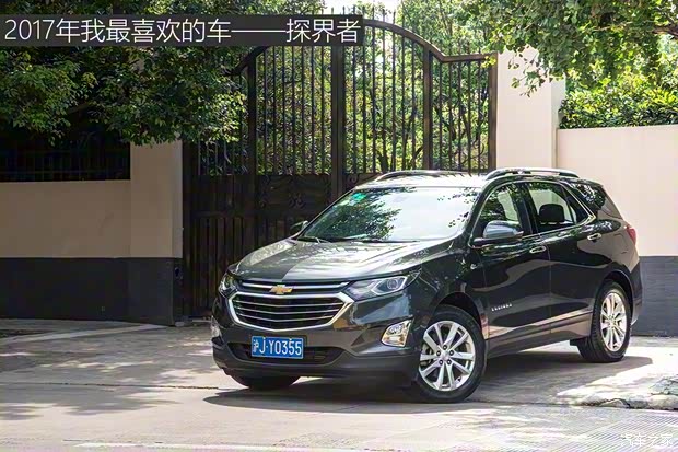 上汽通用雪佛蘭 探界者 2017款 550T 自動(dòng)四驅(qū)捍界版