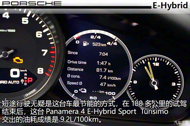 保時捷 Panamera新能源 2017款 Panamera 4 E-Hybrid Sport Turismo 2.9T 保時捷 Panamera新能源 2017款 Panamera 4 E-Hybrid Sport Turismo 2.9T