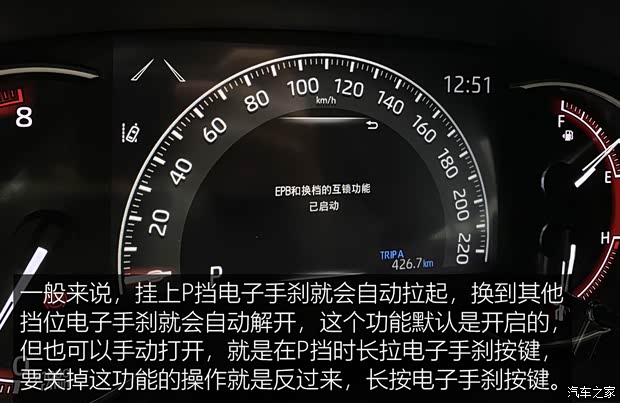 广汽丰田 威兰达 2020款 2.0L CVT四驱尊贵版