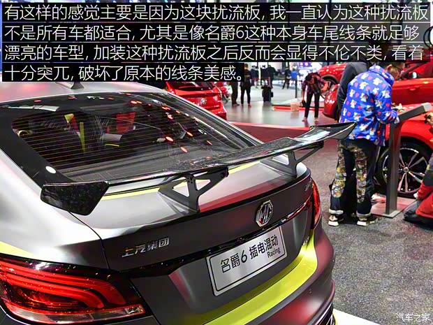 上汽集团 名爵6新能源 2018款 插电混动Racing 上汽集团 名爵6新能源 2018款 插电混动Racing