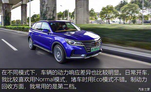 上汽集团 荣威MARVEL X 2018款 后驱版