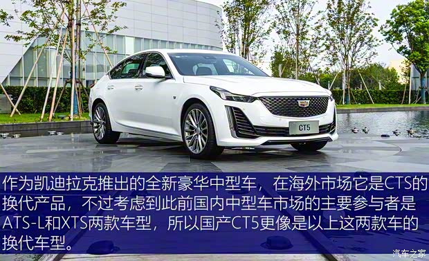 上汽通用凱迪拉克 凱迪拉克CT5 2019款 基本型