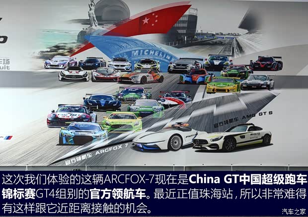 北汽新能源 ARCFOX-7 2016款 基本型