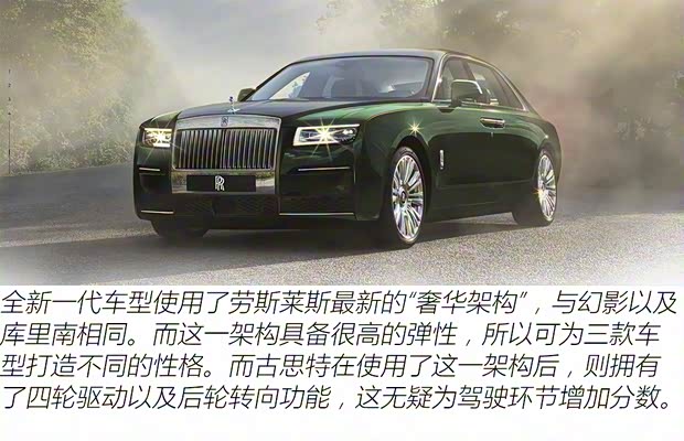 勞斯萊斯 古思特 2021款 基本型