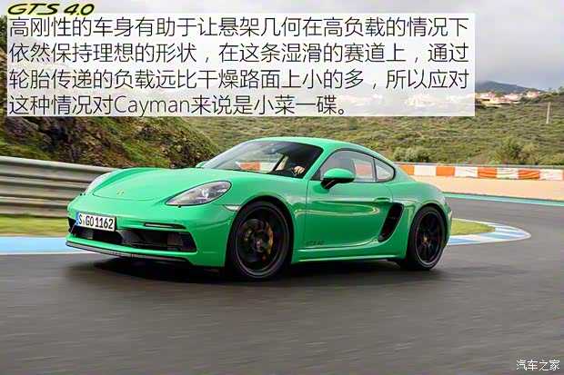 保时捷 保时捷718 2020款 Cayman GTS 4.0
