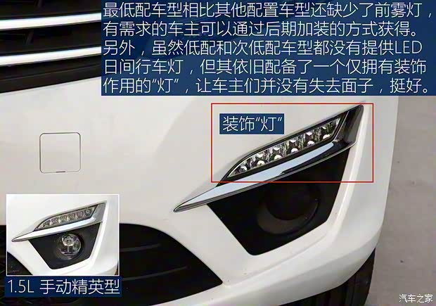 东风风行 风行S500 2017款 1.5L 手动实用型