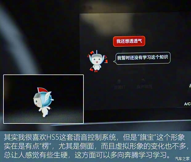 一汽红旗 红旗HS5 2019款 2.0T 智联旗享四驱版