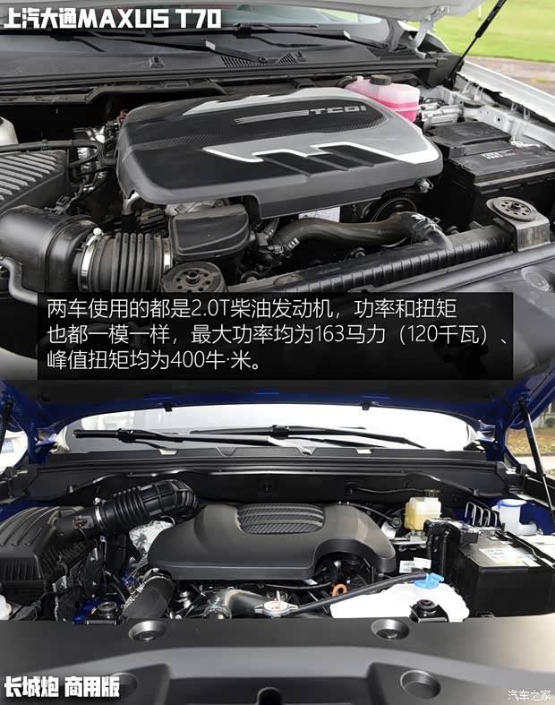 上汽大通 上汽大通MAXUS T70 2022款 2.0T柴油自动四驱澳洲版长箱 上汽大通 上汽大通MAXUS T70 2022款 2.0T柴油自动四驱澳洲版长箱