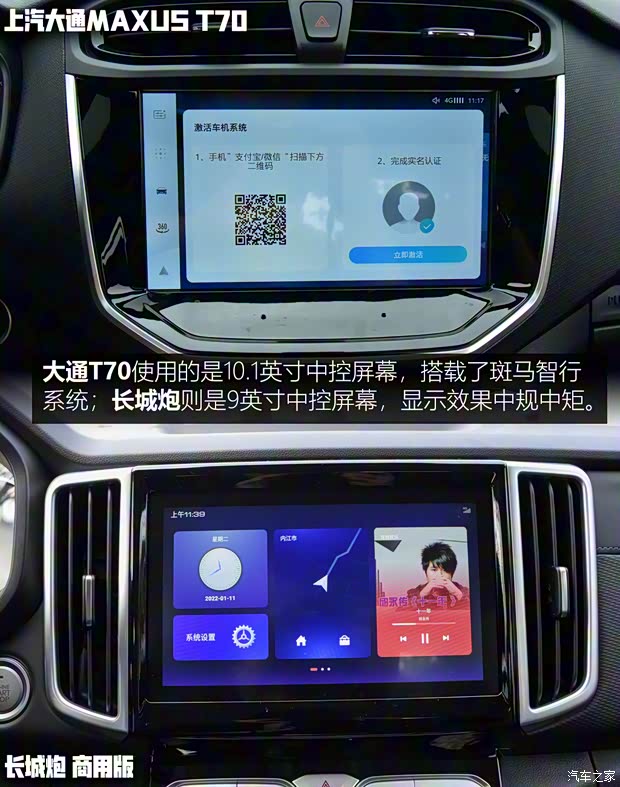 上汽大通 上汽大通MAXUS T70 2022款 2.0T柴油自动四驱澳洲版长箱 上汽大通 上汽大通MAXUS T70 2022款 2.0T柴油自动四驱澳洲版长箱