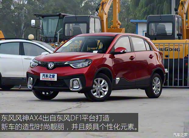 東風(fēng)乘用車 東風(fēng)風(fēng)神AX4 2017款 1.6L 手動(dòng)舒適型 東風(fēng)乘用車 東風(fēng)風(fēng)神AX4 2017款 1.6L 手動(dòng)舒適型