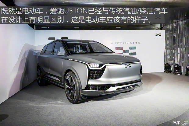 爱驰汽车 爱驰U5 ION 2018款 基本型 爱驰汽车 爱驰U5 ION 2018款 基本型