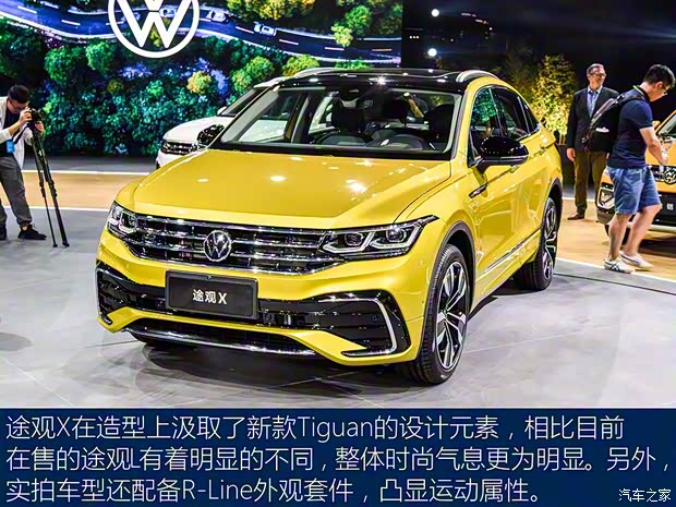 上汽大眾 途觀X 2020款 基本型