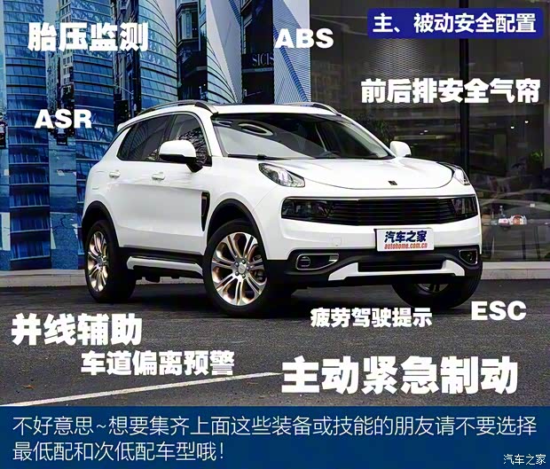 领克 领克01 2017款 2.0T 四驱劲Pro版