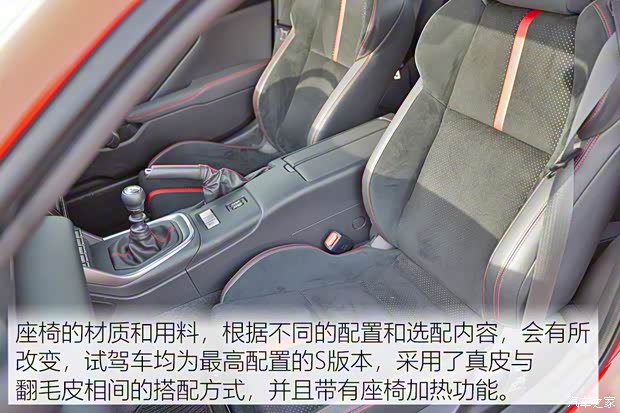 斯巴魯 斯巴魯BRZ 2022款 2.4L 自動版EyeSight