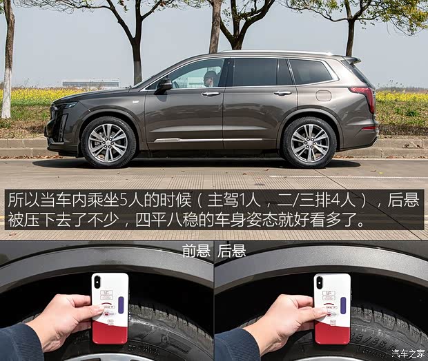 上汽通用凯迪拉克 凯迪拉克XT6 2020款 28T 六座四驱豪华型