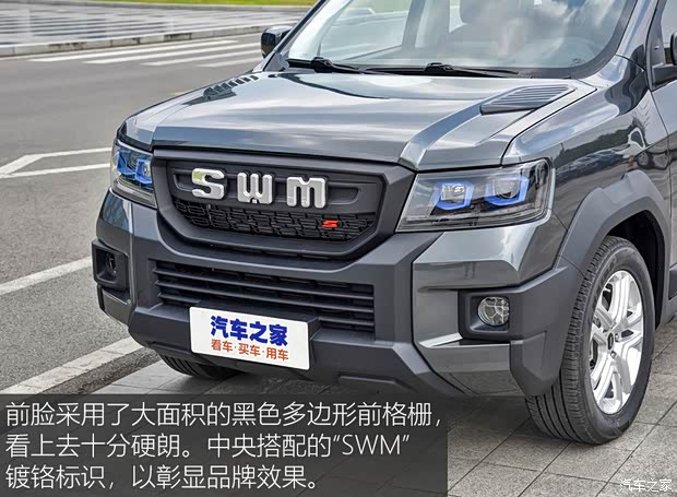 SWM斯威汽車 SWM斯威大虎 2022款 1.5L 手動豪華型 7座
