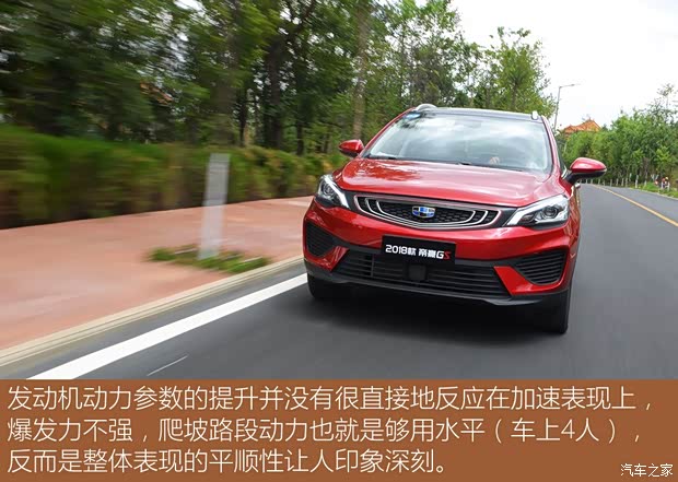 吉利汽车 帝豪GS 2018款 领潮版 1.4T 自动尊尚智联型