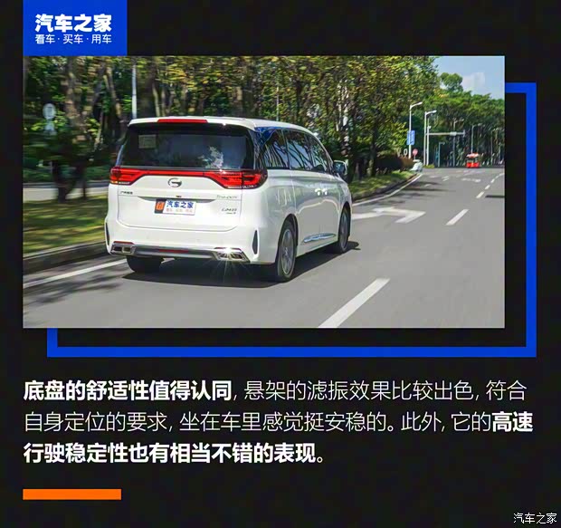 广汽乘用车 传祺GM8 2020款 领航款 390T 至尊版 广汽乘用车 传祺GM8 2020款 领航款 390T 至尊版
