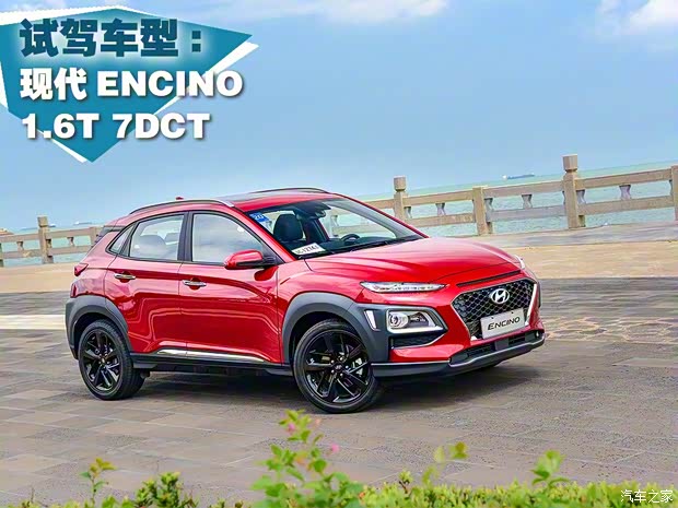 北京現(xiàn)代 ENCINO 2018款 1.6T 雙離合基本型 北京現(xiàn)代 ENCINO 2018款 1.6T 雙離合基本型