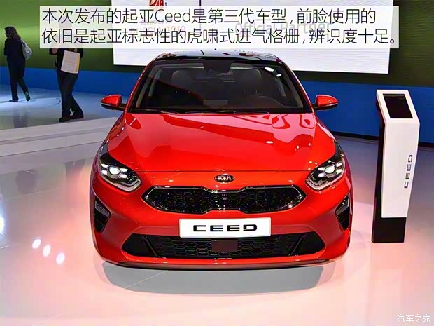 起亞(進(jìn)口) 起亞Ceed 2018款 基本型