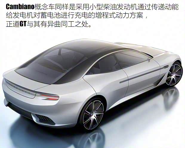 正道汽車 正道GT 2018款 Concept