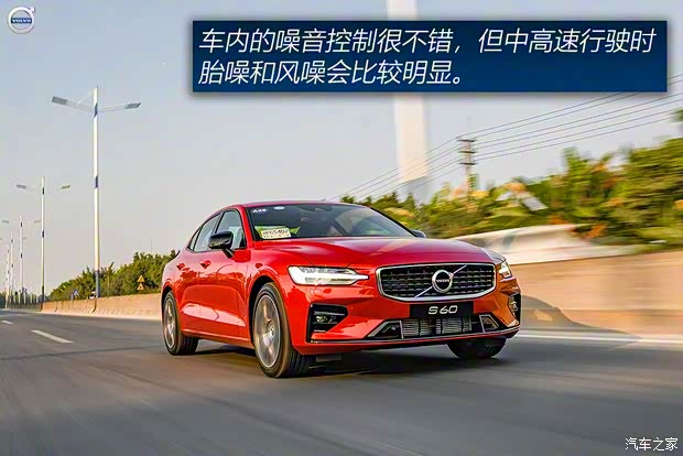 沃尔沃亚太 沃尔沃S60 2020款 T5 智雅运动版 沃尔沃亚太 沃尔沃S60 2020款 T5 智雅运动版