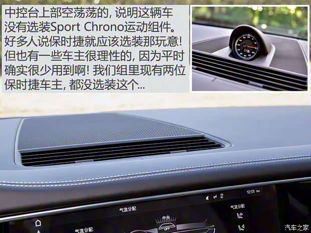 保时捷 Panamera 2017款 Panamera 4 Sport Turismo 3.0T