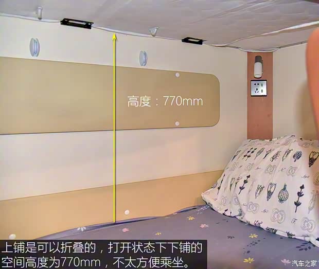 上汽大通 上汽大通V80 2018款 2.5T AMT精英版长轴高顶5座