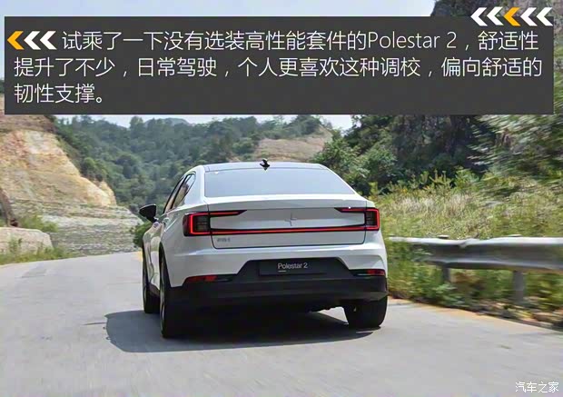 Polestar Polestar 2 2020款 首发版 Polestar Polestar 2 2020款 首发版