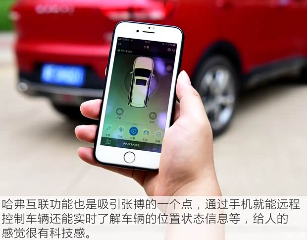 长城汽车 哈弗H6 2017款 换代 红标 2.0T 自动两驱智尚型 长城汽车 哈弗H6 2017款 换代 红标 2.0T 自动两驱智尚型